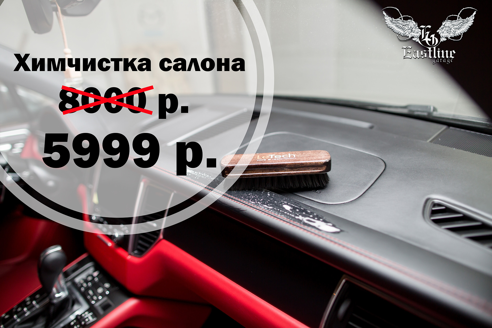 Химчистка. Низкие цены до конца ноября!