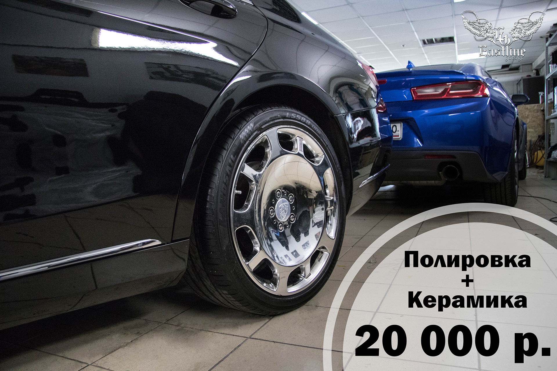 Полировка + керамика кузова – 20000 рублей