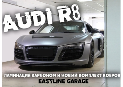 Audi R8 – ламинация карбоном и новый комплект ковров из немецкой кожи. 
