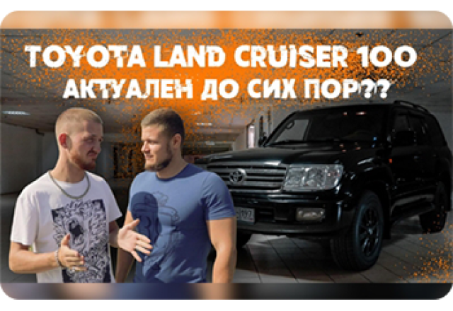 Toyota Land Cruiser 100 - перетяжка салона в фактурную кожу и алькантару. Аквапринт пластиковых вставок.