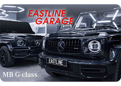 Все Гелики едут в Eastline Garage