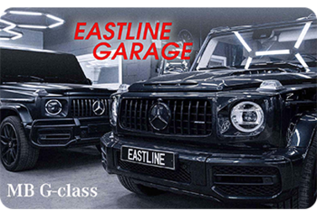 Все Гелики едут в Eastline Garage