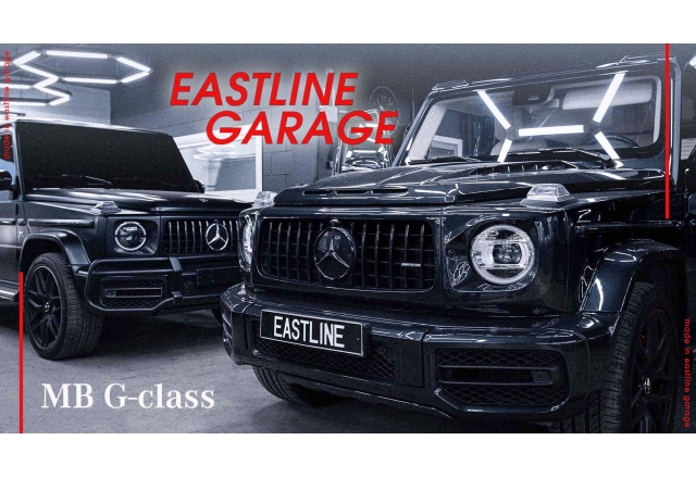 Все Гелики едут в Eastline Garage