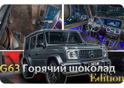 Роскошный Mercedes-Benz G-class: перетяжка салона в Truffle Brown и завораживающее звездное небо