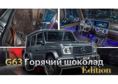 Роскошный Mercedes-Benz G-class: перетяжка салона в Truffle Brown и завораживающее звездное небо