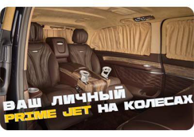 Кабинет на колесах: Mercedes-Benz V-класс от Eastline Garage