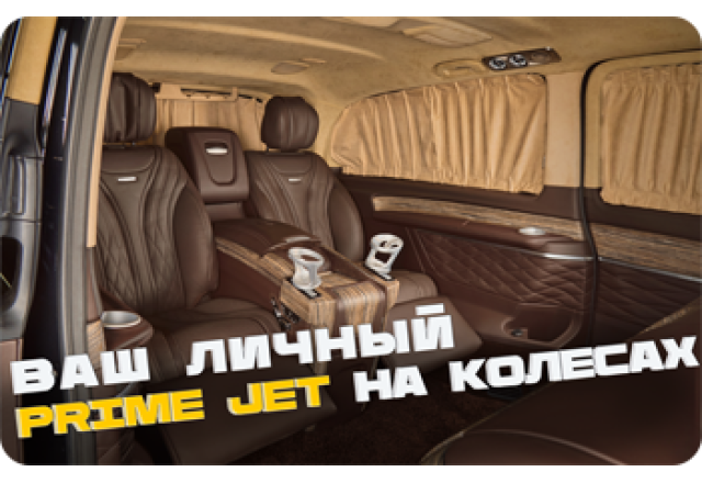 Кабинет на колесах: Mercedes-Benz V-класс от Eastline Garage