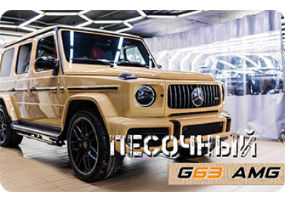 Наш любимый G-class: оклейка кузова и покраска колесных дисков для Гелендваген. Установка выдвижных порогов.