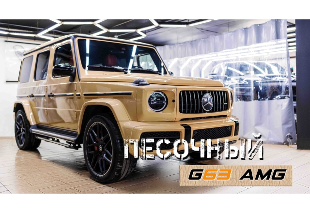 Наш любимый G-class: оклейка кузова и покраска колесных дисков для Гелендваген. Установка выдвижных порогов.